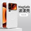 Applicable To Xiaomi 11 ProMax Mobile Phone Case Ripple Liquid Silicone Magnetic Suction Xiaomi 11 Four-corner Airbag Anti-drop Hard Cover