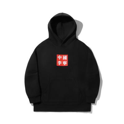 Li Ning Trendy Sports Series Kapuzenpullover Lockerer Pullover Langarm Sweatshirt Herren Sweatshirt Schwarz AWDUH19-2