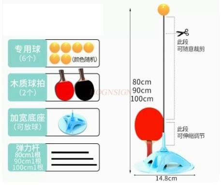Table Tennis Trainer Household Self Training Artifact Children'S Elastic Soft Axis Indoor Toys Parent-Child Military Ball