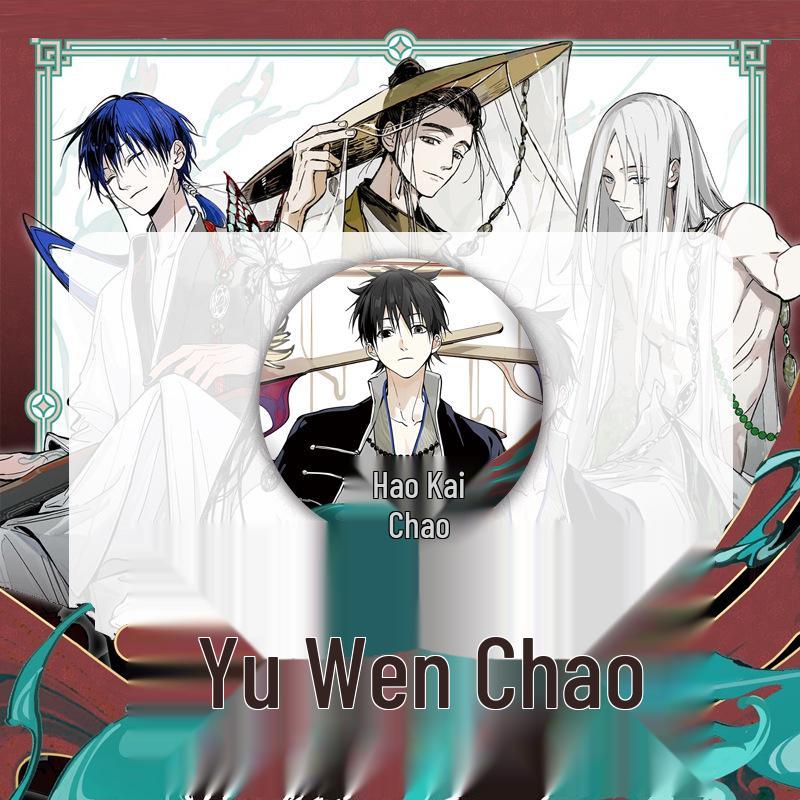 Under One Person: Strange Tales Series Badge - Zhang Chulan, Feng Baobao, Wang Ye, Zhang Lingyu, Zhuge Qing