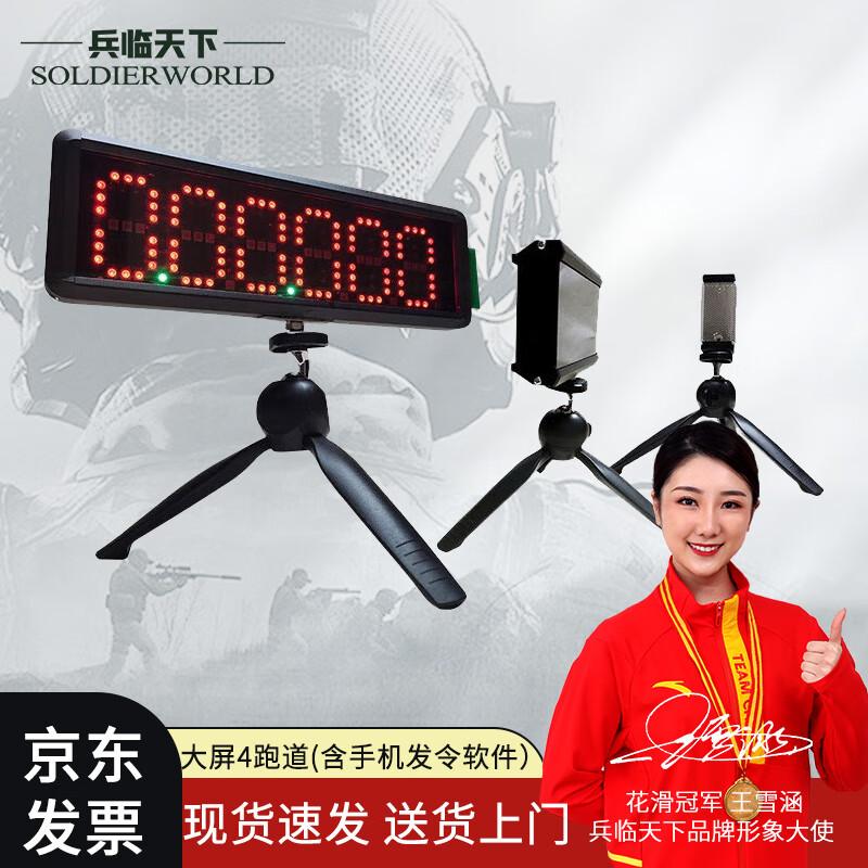 Infrared Laser Competition Timer