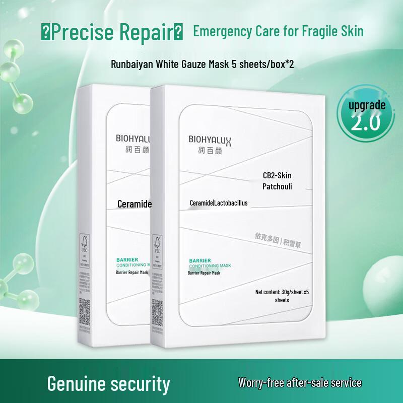 

Bio-Hyalux Barrier Repair Gauze Mask