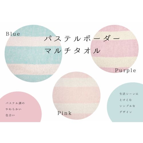 Kosugizen Multi-Size Towels, Pastel Border, 3 Colors, 1 Piece Each, 40 x 95 cm, Wide and Long for Various Uses, Sports and Outdoors, Set of 3, ZG-402-