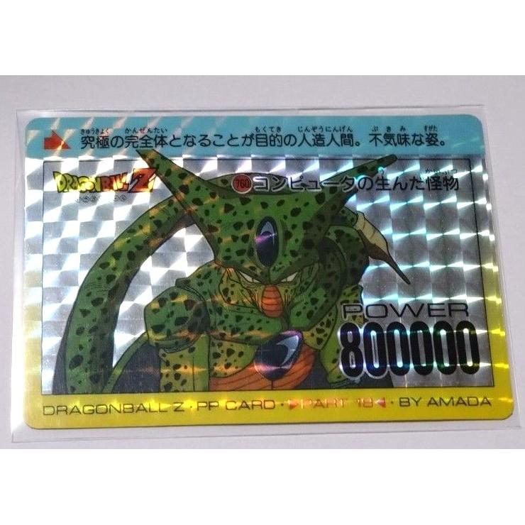 Used Dragon Ball Amada PP Card No.760 Monster Created by Computer Cell Kira Card Made in Japan