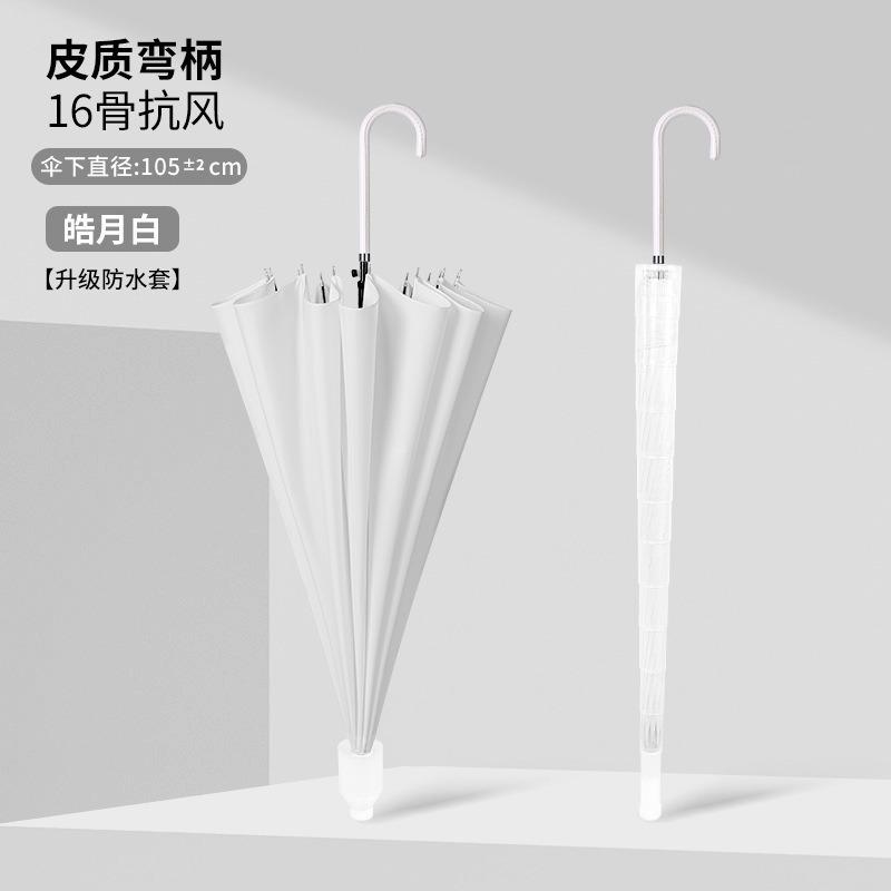 Small fresh automatic umbrella high-end parasol sunscreen umbrella straight rod large umbrella umbrella umbrella sun umbrella