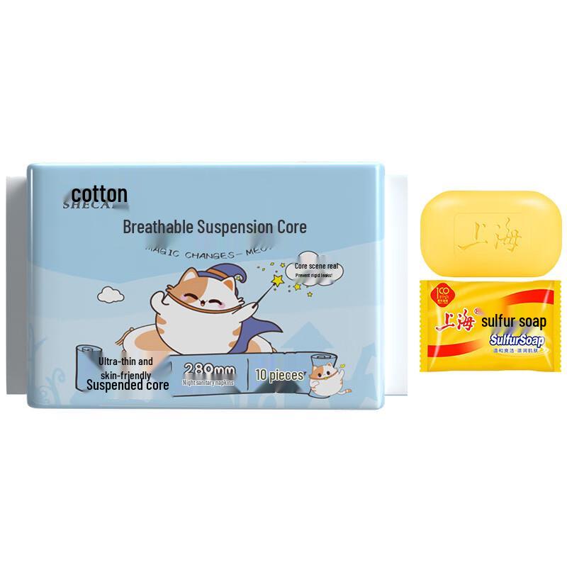 Набор серного мыла и ночных гигиенических прокладок