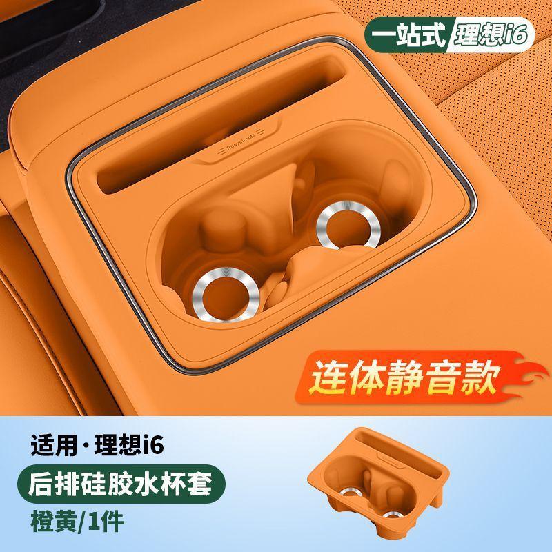 For Li Lixiang I6 Car Center Console Back Row Silicone Cup Holder Leading Ideal I6 Dedicated Front Row Cups Non-slip Coaster Mat