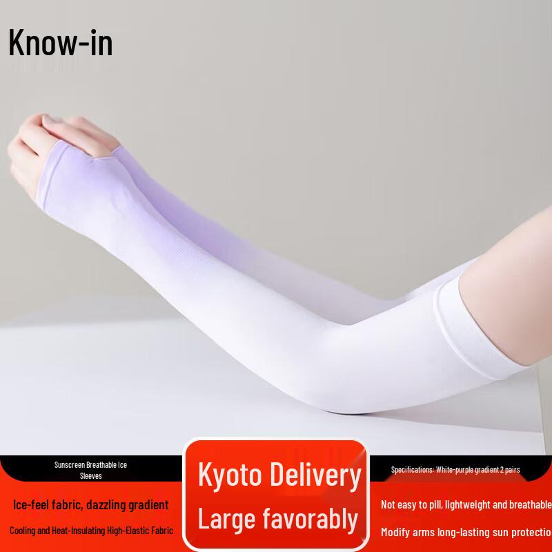 Gradient Sun Protection Ice Sleeves for Women