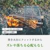Tokyo Camp Fire Pit Dedicated Grilling Net, Trivet, Grate, Stainless Steel, Easy to Clean, Wire Mesh, Camping Grill (Standard Net + Optional Parts)