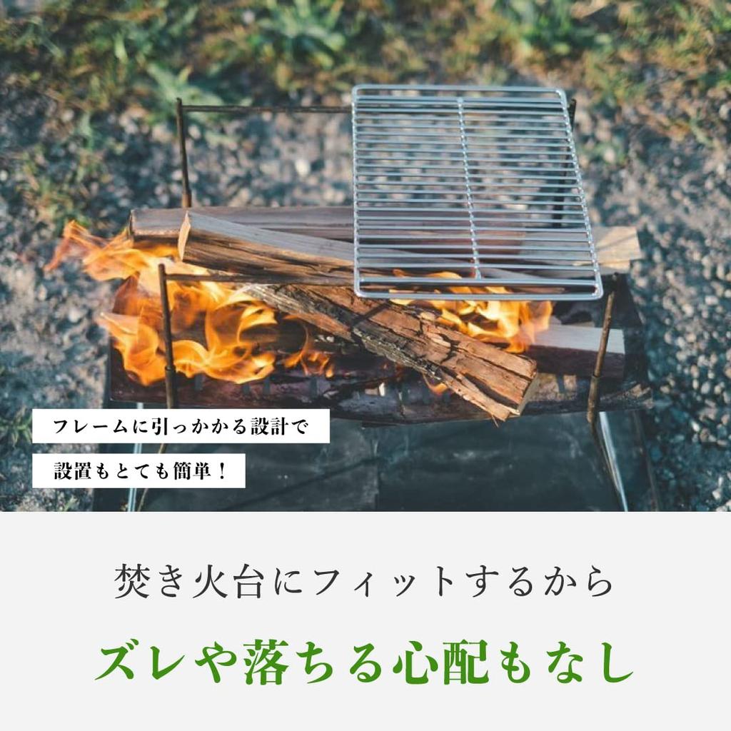 Tokyo Camp Fire Pit Dedicated Grilling Net, Trivet, Grate, Stainless Steel, Easy to Clean, Wire Mesh, Camping Grill (Standard Net + Optional Parts)