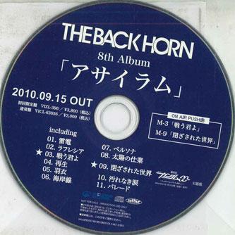 

CD BACK HORN - Asylum NONE SPEEDSTAR 2010 Япония Японский Поп/Рок Б/У