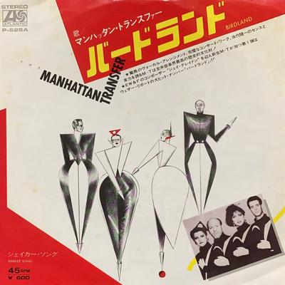 7inch Record MANHATTAN TRANSFER  BirdlandShaker Song P526A ATLANTIC 1979 Japan Jazz Used