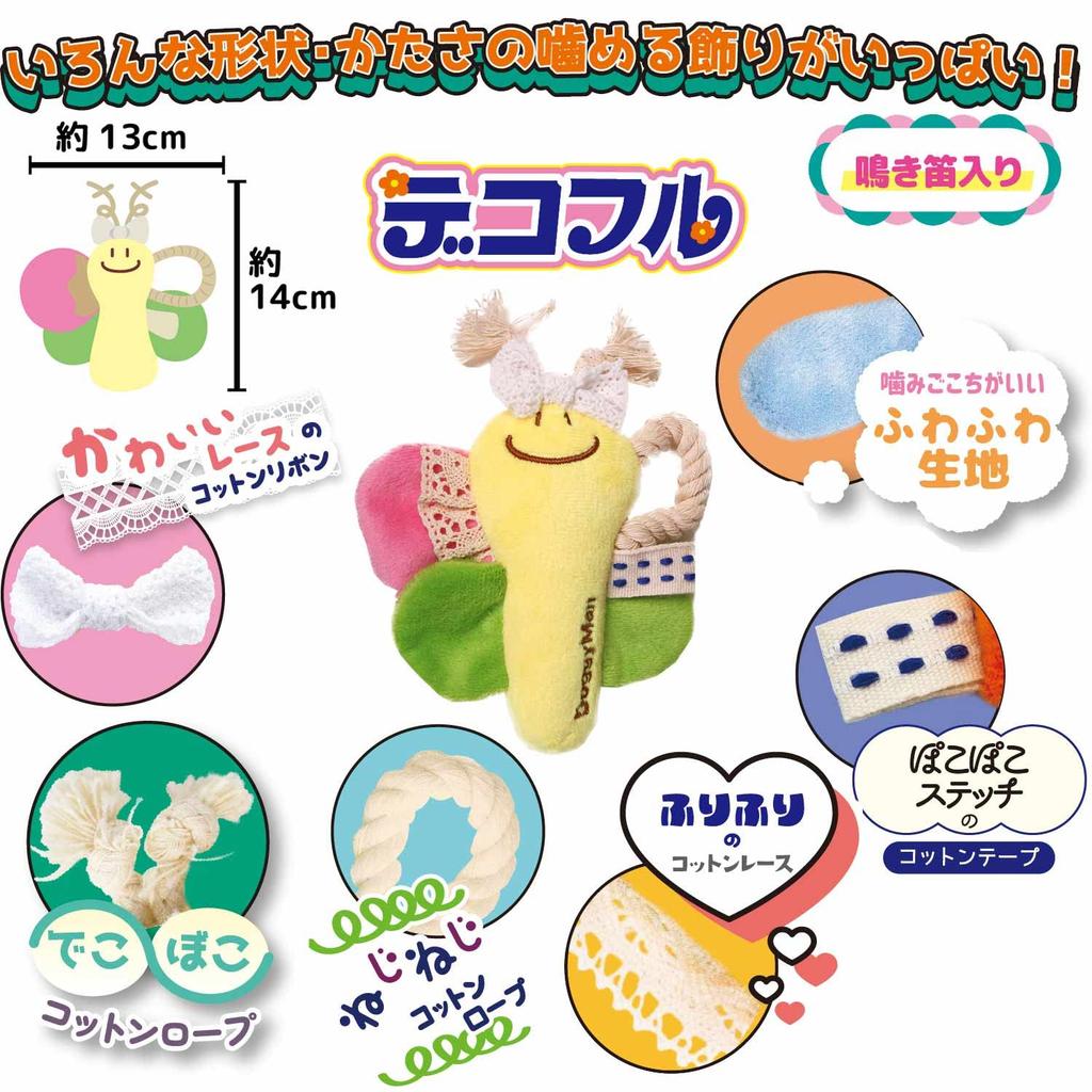 Doggyman Decoful Butterfly