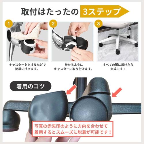 KAGUASHI Caster Covers, Caster Stoppers for Gaming Chairs, Protective Leg Covers, Soundproofing, and Floor Scratch Prevention, Set of 5