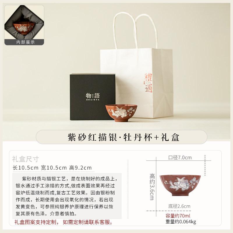 Household Kung Fu Tea Bowl Creative Handmade Silver Peony Teacup High-end Personal Special Master Cup Purple Sand Tea Cup