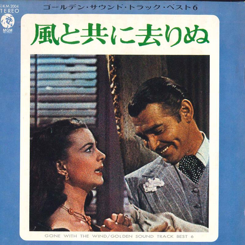 

7inch Record OST - Golden Sound Track Best 6 KM2004 MGM Japan Pop Used
