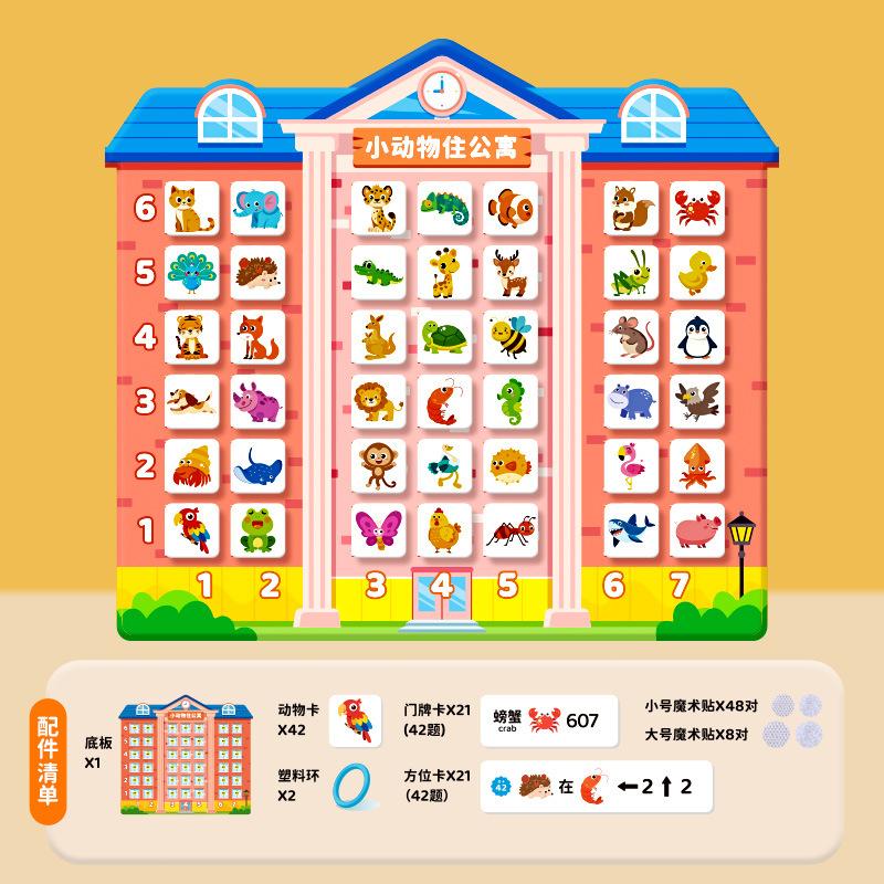 

Животные живут в зданиях, книги-разрывы, книги-просветители, логически мыслящие дети, развивающие игрушки для раннего развития, познавательные способности детей розовый