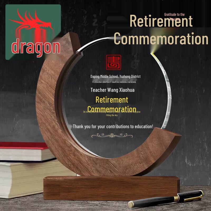 Памятный ореховый хрустальный трофей к выходу на пенсию