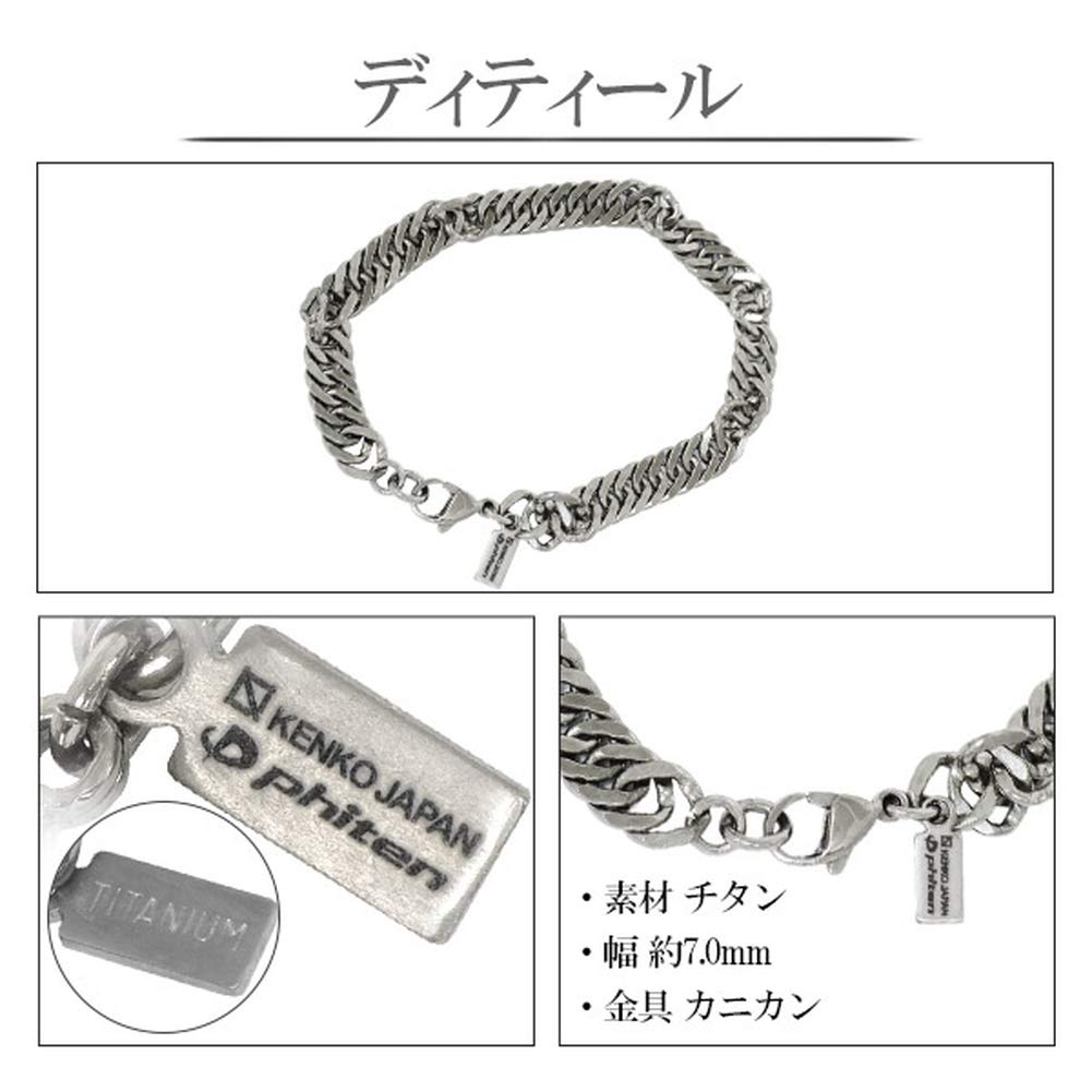 KJ Phiten [Limited Edition] Titanium Chain Bracelet, Double Curb Chain, Twisted, 21cm Long, 7.0mm Wide, Hypoallergenic