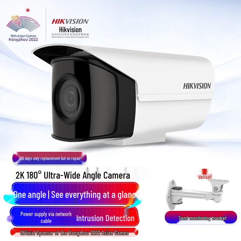 

Hikvision 4MP 180° Ultra-Wide Outdoor PoE Security Camera CN plug (adapter included)