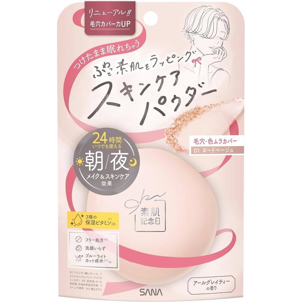 Sana Suhada Kinenbi Skin Care Powder  01 Nude Beige  02 Clear Beige 10g