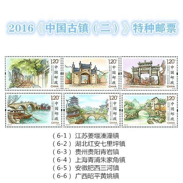 Posta Cinese Nuovi Francobolli da Collezione Città Antiche Cinesi Set Completo 22 Francobolli Fedeltà di Posta Con Codice Fluorescente