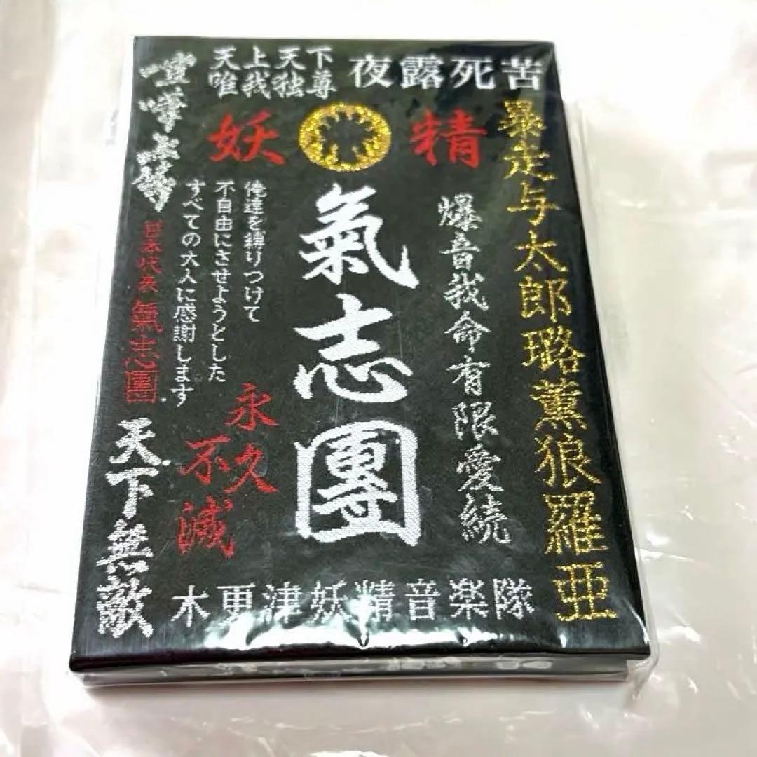 Used New Kishidan Gogi stamp book Gorgeous embroidery style design Goshuin book GIG attendance certificate Official rare