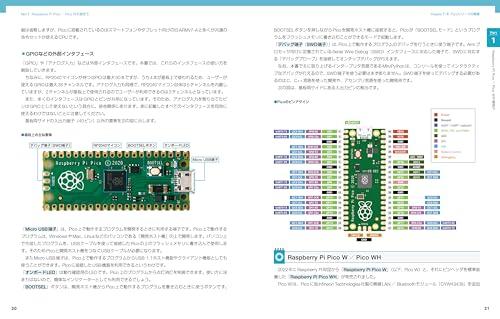 All You Need Is This Book! A Beginner's Guide To Electronics Using Raspberry Pi Pico