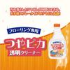 Linrei Glossy Transparent Cleaner Replacement 500ml