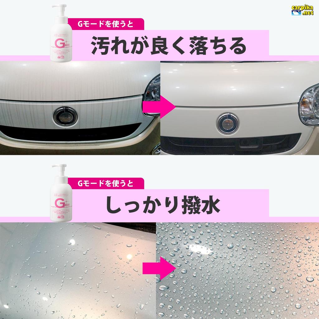 Pika Car Coating Agent 1500ml with Car Wash Supplies Made in for Coated Stain and Gloss Lasts 3 Compatible with All Colors and Parts