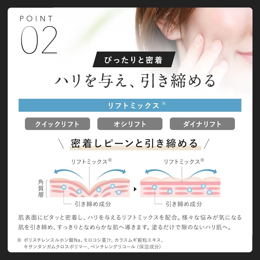 Perfect One Lifting Gel 50g All-in-One Gel Skincare