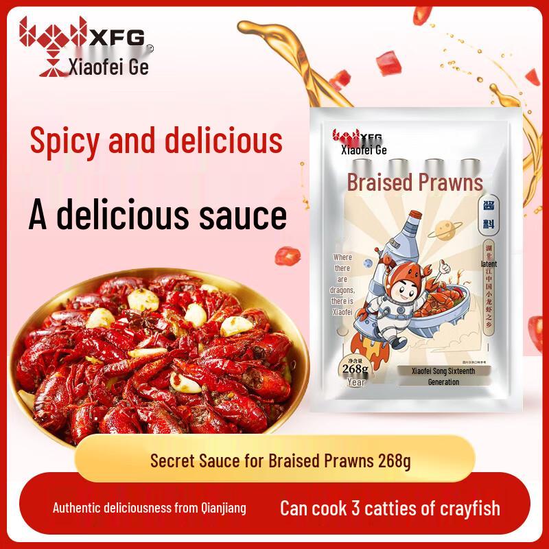 Xiaofeige Spicy Crayfish & Braised Shrimp Sauce