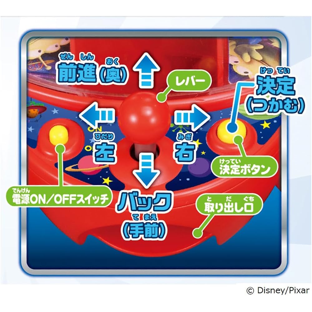 TAKARA TOMY (TAKARA TOMY) Toy Story Space Crane