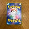 Walking Wake ex SAR 094/071 SV5K Wild Force Pokemon Card Japanese-NM