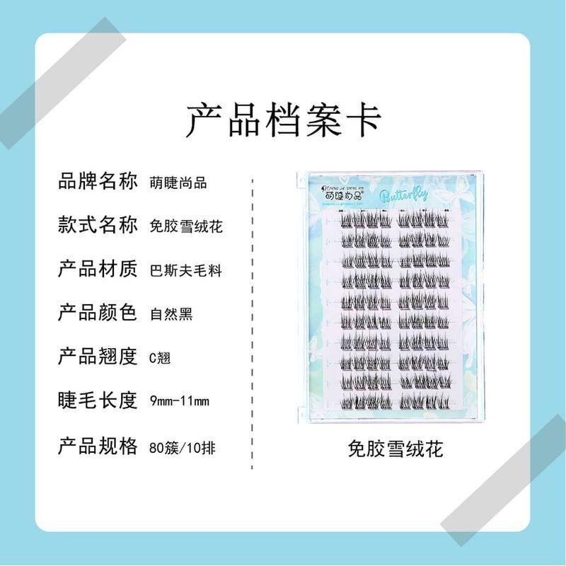 Aimo - Natural Crisscross Glue-Free Cluster False Eyelashes