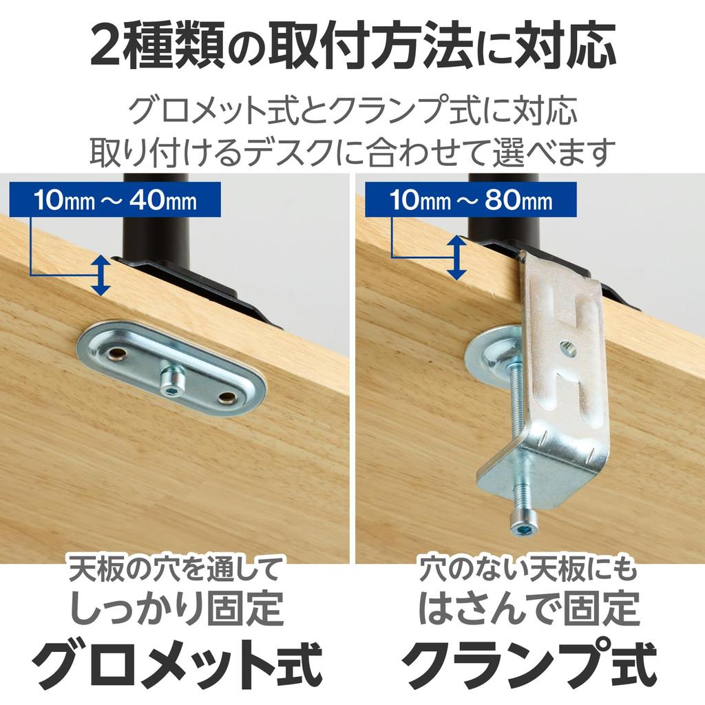 ELECOM Double Long Monitor Spring Supports Up To VESA Black DPA-DSP01BK Arm, Type, 40-inch Monitors, Compatible,
