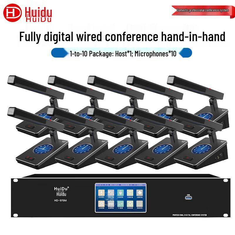 HuiDu HD-970M Professional Wired Digital Conference Microphone System (CN version)