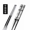 1 Pair Chopsticks Stainless Steel Dragon Sushi Metal Iron Portable Chinese Healthy Food Stick Gifts Tableware Chopsticks