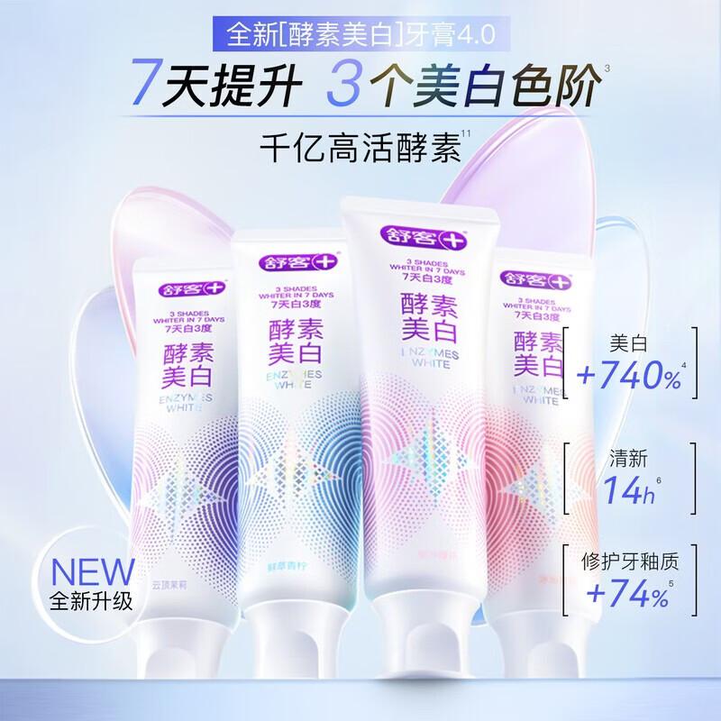 Shuke Smart Whitening Enzyme Toothpaste 3-Pack