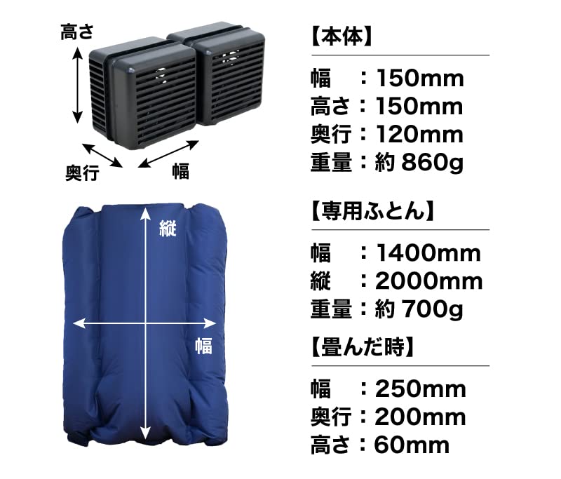 THANKO Gentle Breeze Comfortable Sleep Futon Fan Fan Sleep TK-AIR22N Summer Futon
