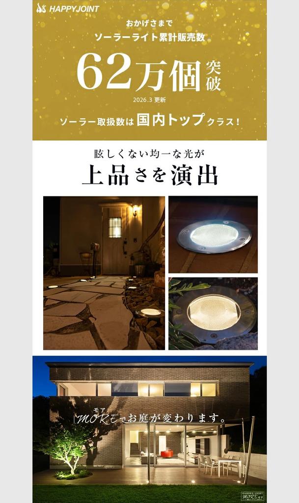 MORE (More) Warm White Solar Light, In-Ground Garden Light, Outdoor Waterproof IP65, Stainless Steel, Automatic Lighting, for Garden, Entrance, Path,