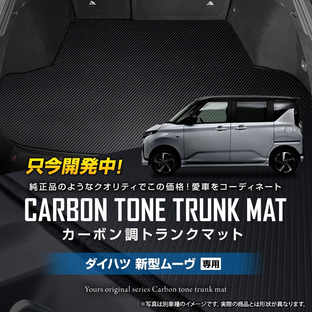 

YOURS Carbon Fiber Trunk Mat for the New with Cover and Genuine New Made in for and Model S Mat/Luggage Move/Stella, Waterproof, Stain-Resistant, чёрный