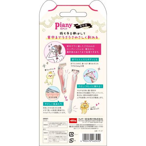 FEATHER Peanie Back/Body 2WAY Made In Japan Easy-to-Shave Razor for Women's Back, Nape, Arms, Armpits, Legs