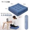 Shinnwa Zabuton Extra Thick Patented 2 Layer Low Resilience High Hurt Your Large Floor Floor Sofa Washable Blue Cushion, 50x50cm, 12cm, Zabuton,