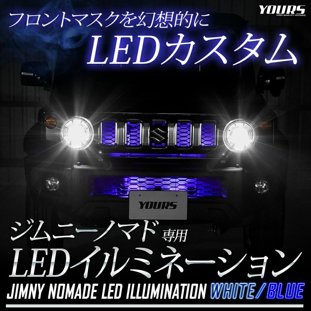 Jimny Nomad FC Custom LED Grille Illumination M YOURS. [Blue/Switchable] y706-035-blue-1g [5]-1