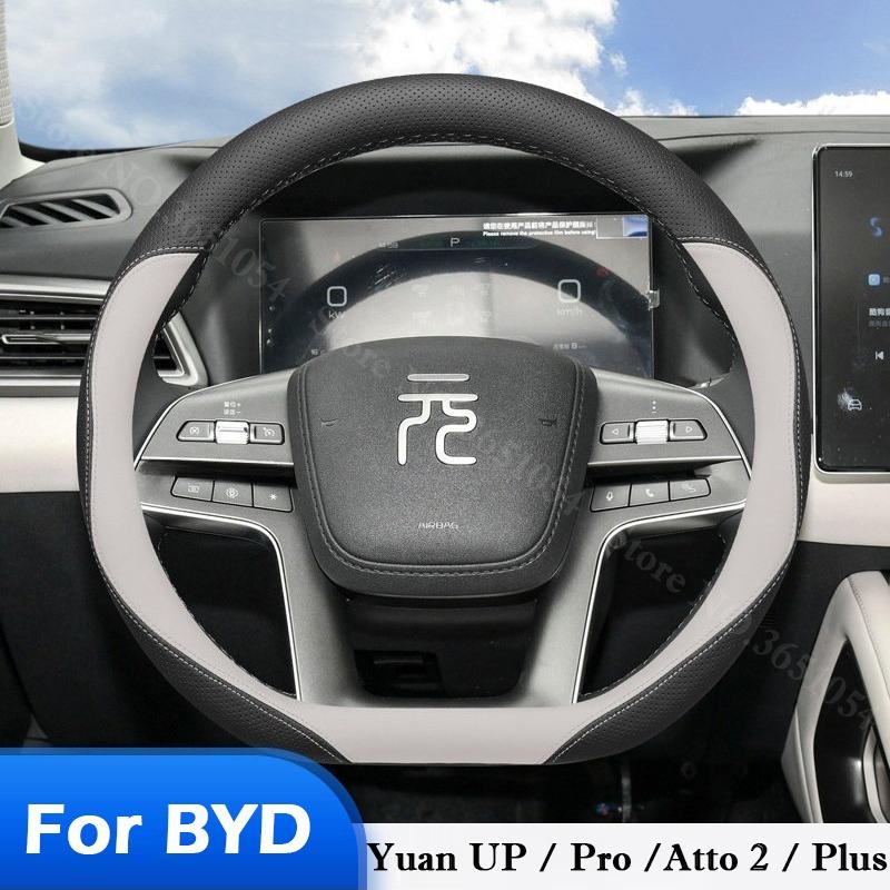 For BYD Yuan UP Pro Atto 2 Yuan Plus Steering Wheel Cover Leather Ultrathin Breathable Car Handle Cover Interior Accessories