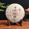 Puerh Tea Brown Mountain Banzhang Pure Material Puerh Ripe Tea Cake 357g/12.59oz
