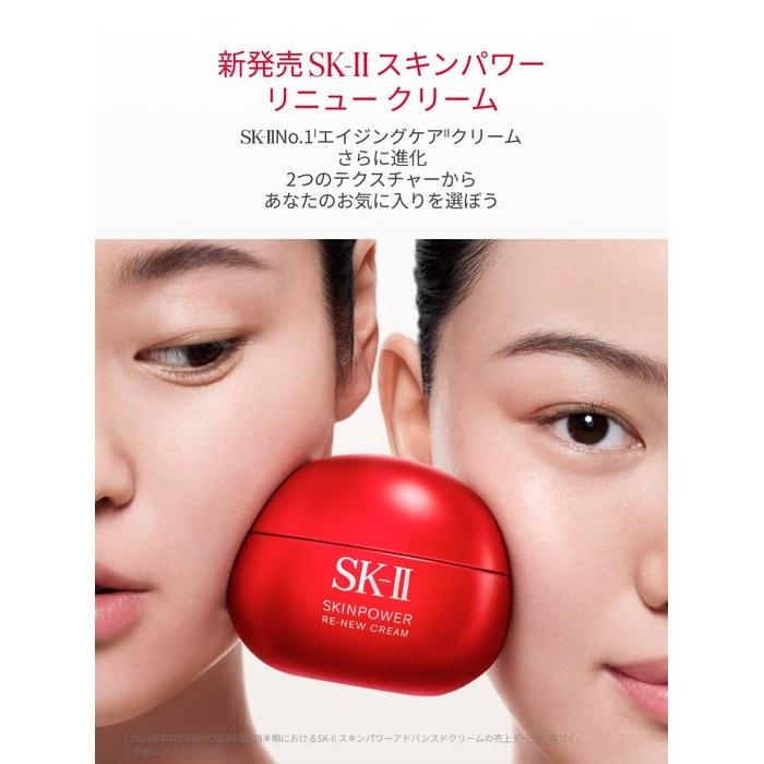 [SK-II] Skinpower Renew Airy Cream 80g | Face Cream | Pore Care, Wrinkle Improvement, Anti-Aging, Moisturizer | Neroli Orange Scent |