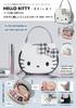 HELLO KITTY BRILMY Mini Cosmetic Pouch with Vertical Lip Perfect for Lazy BOOK GRAY × Storage, People, Ver. ([Variety])