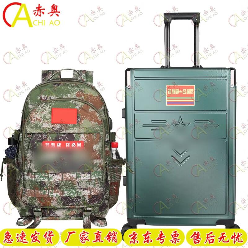 Military Veteran Commemorative Luggage Backpack Set